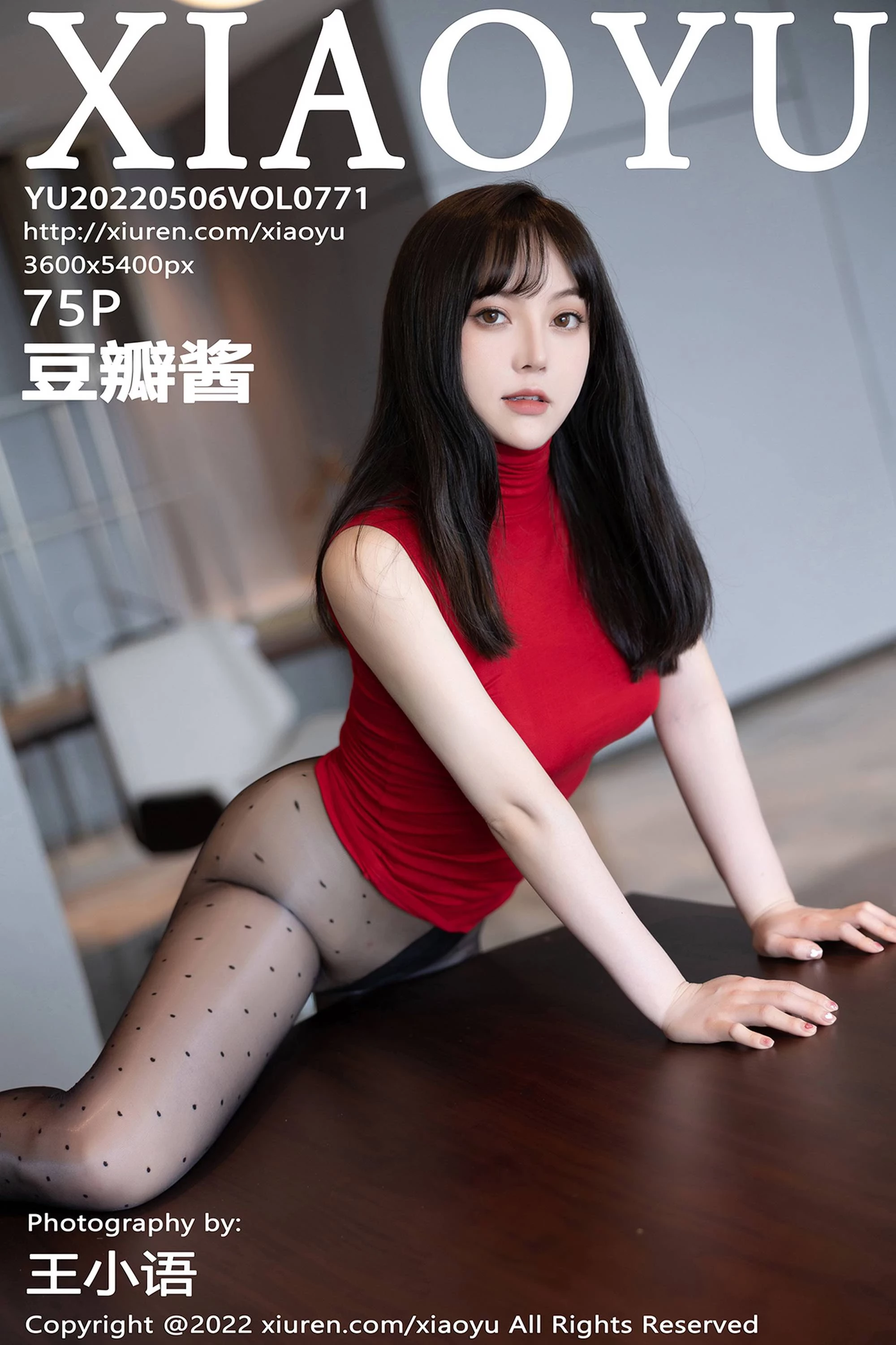 [XIAOYU画语系列]2022.05.06 Vol.771 豆瓣酱 完整版无水印写真[76P]