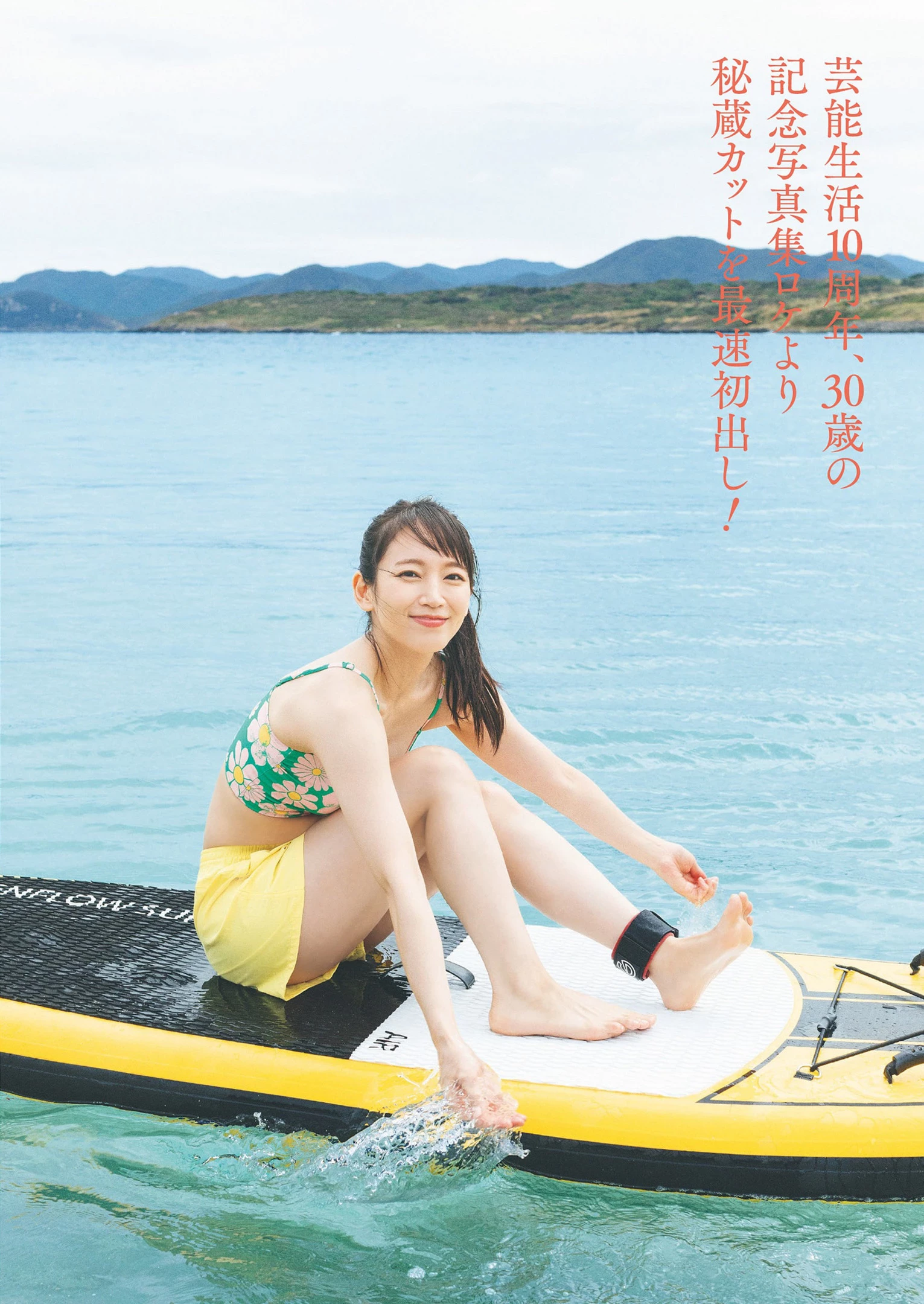 吉冈里帆 [Weekly Playboy] 2022 No.49-50