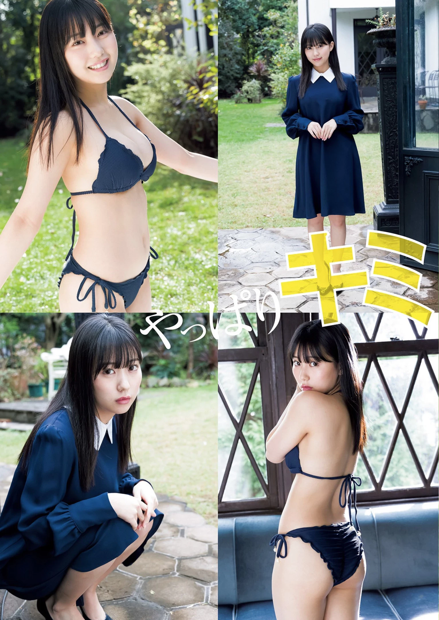 田中美久 [Young Jump] 2022 No.03