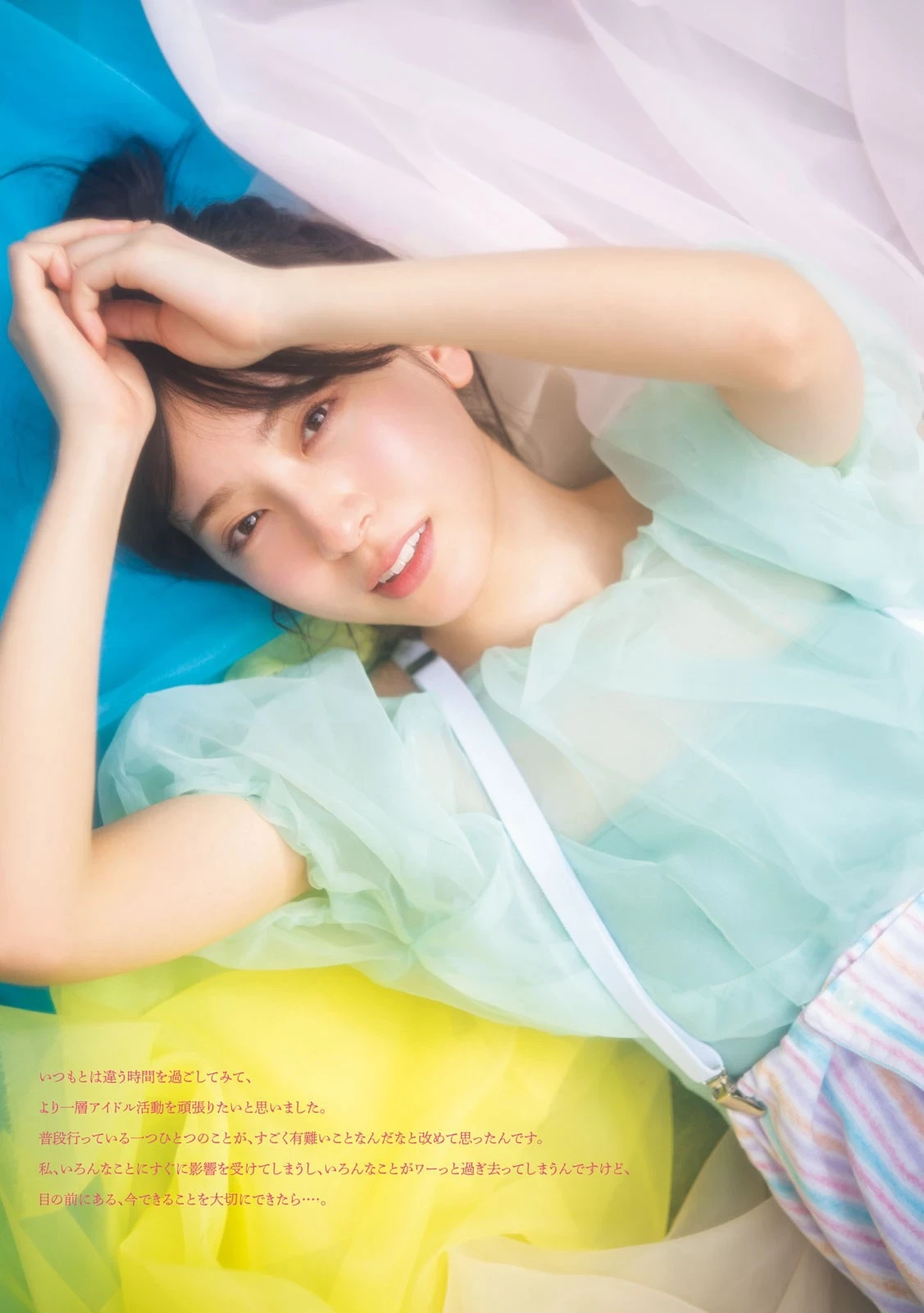 日向坂46 金村美玖 [Young Magazine] 周刊ヤングマガジン 2023.05.22 No.23