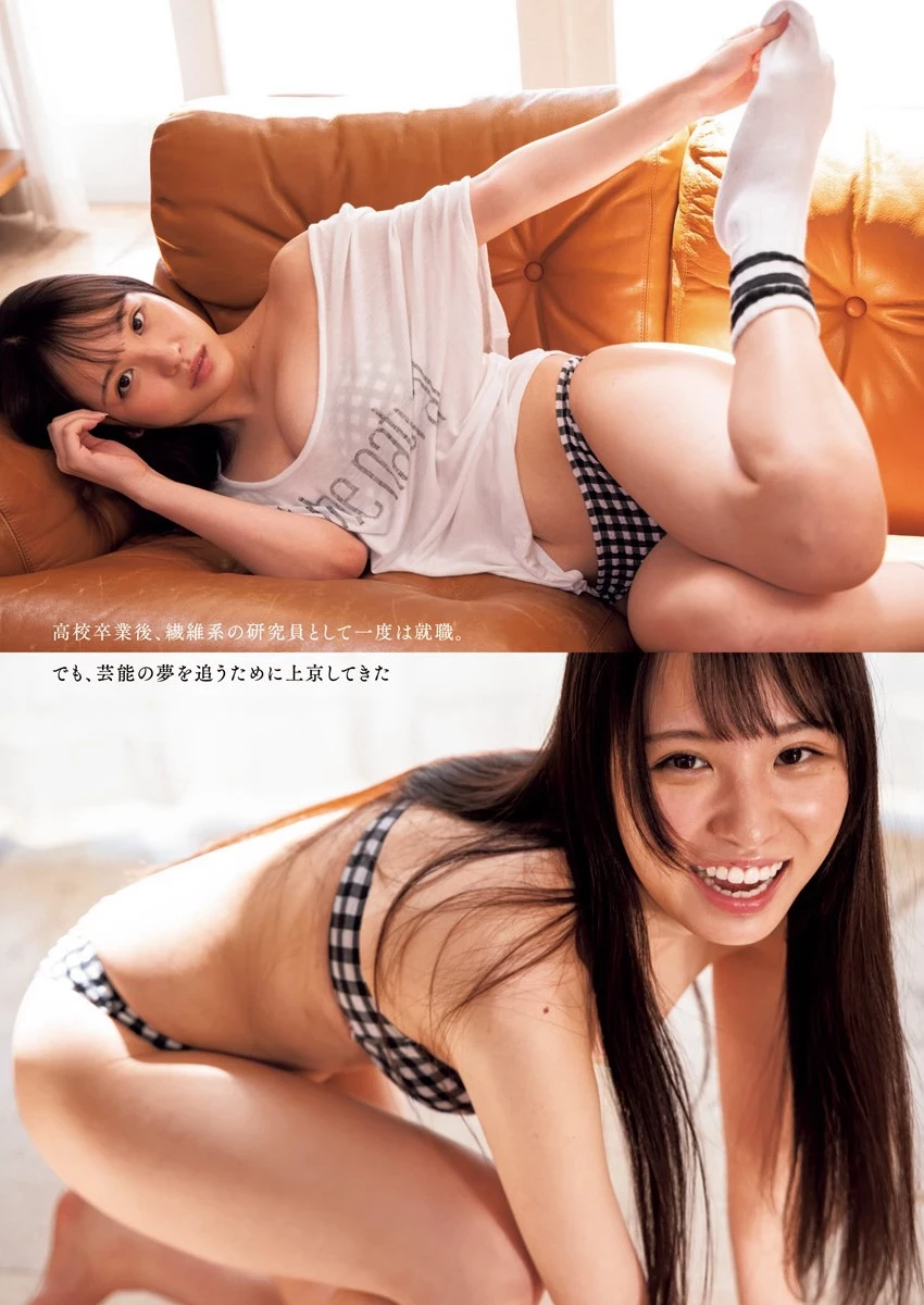 朝比奈みゆう [Young Jump] 周刊ヤングジャンプ 2023.06.08 No.26