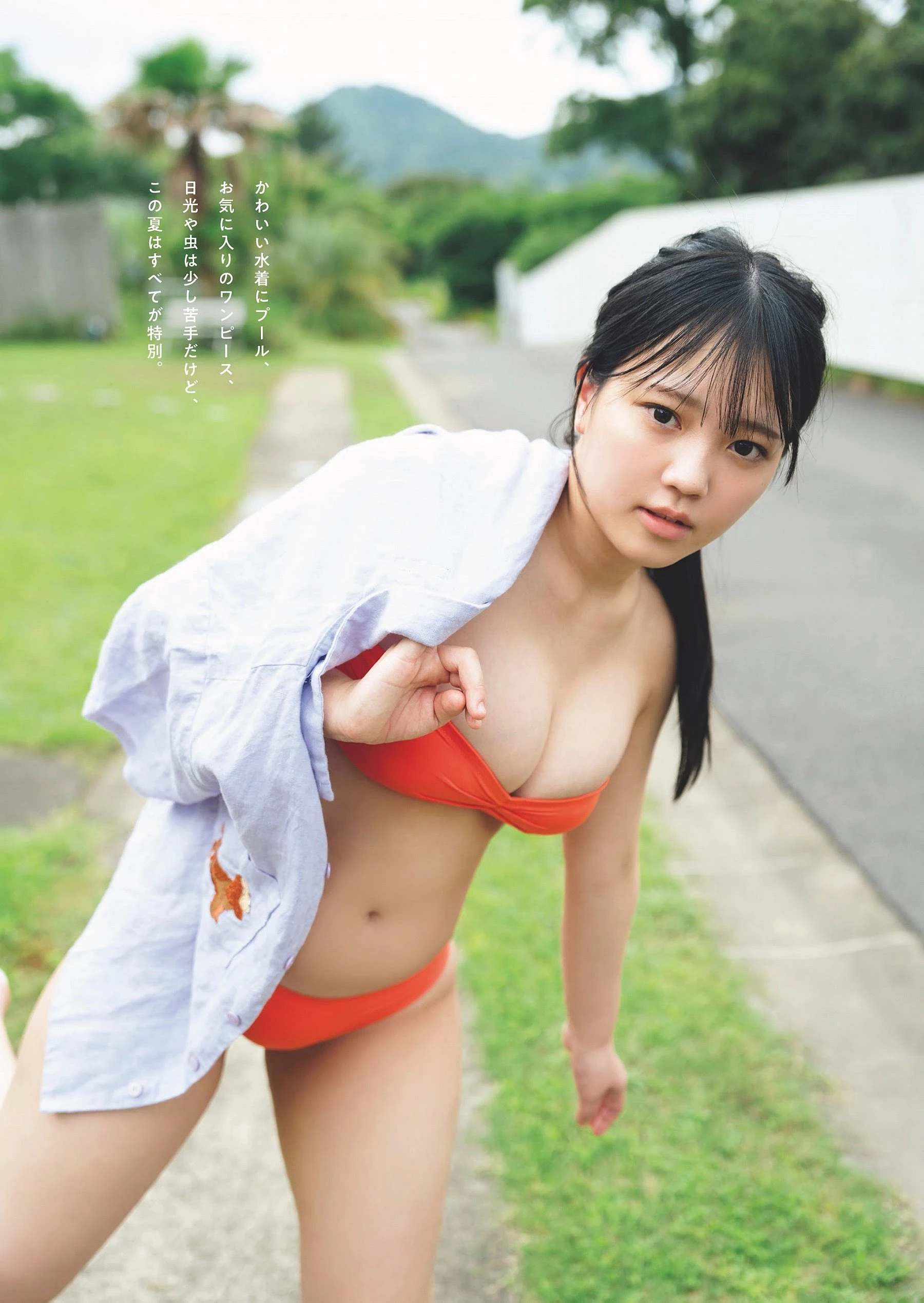 铃原すず [Weekly Playboy] 2023.08.07 No.32