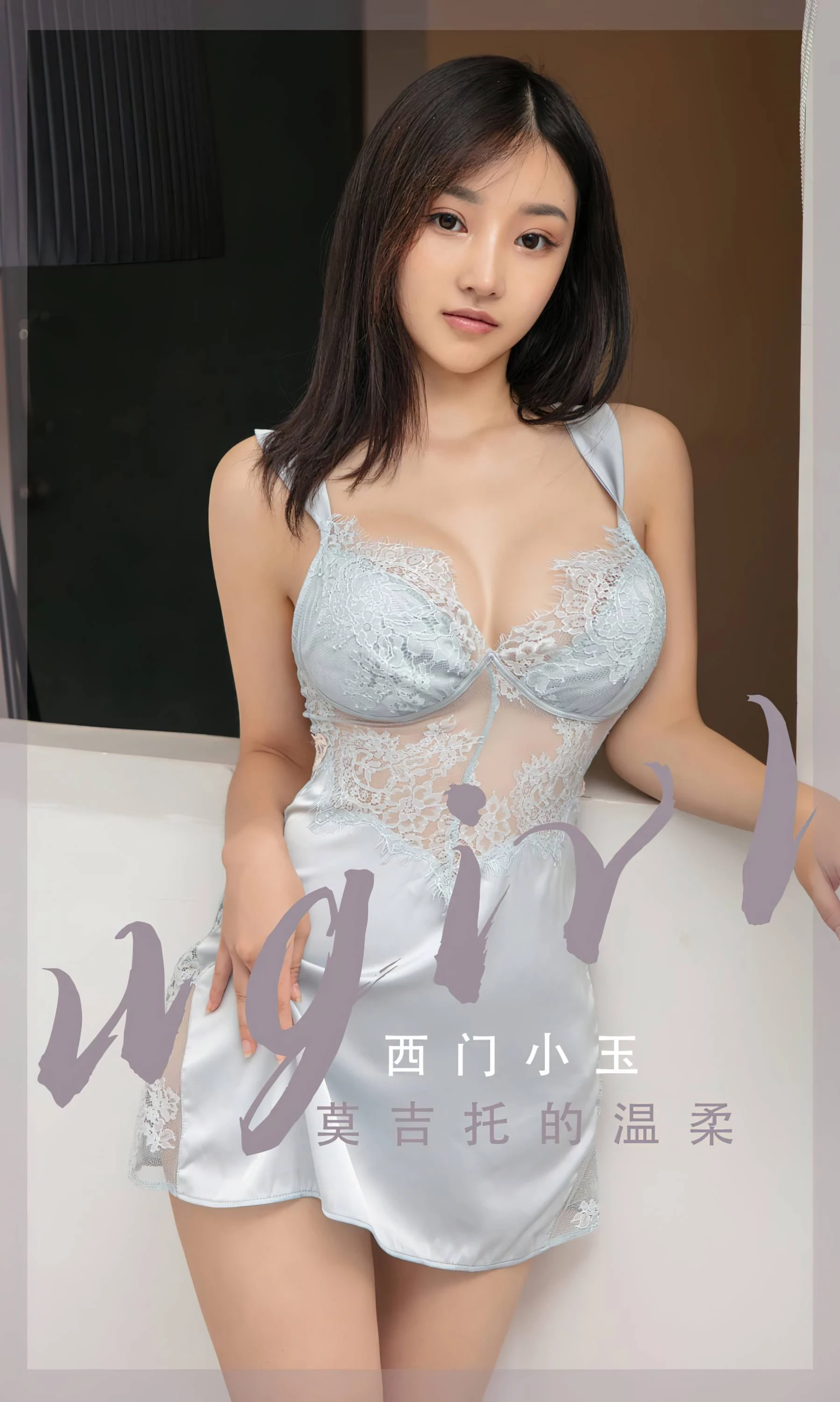 [Ugirls爱尤物]2023.05.09 No.2601 西门小玉 莫吉托的温柔[35P]