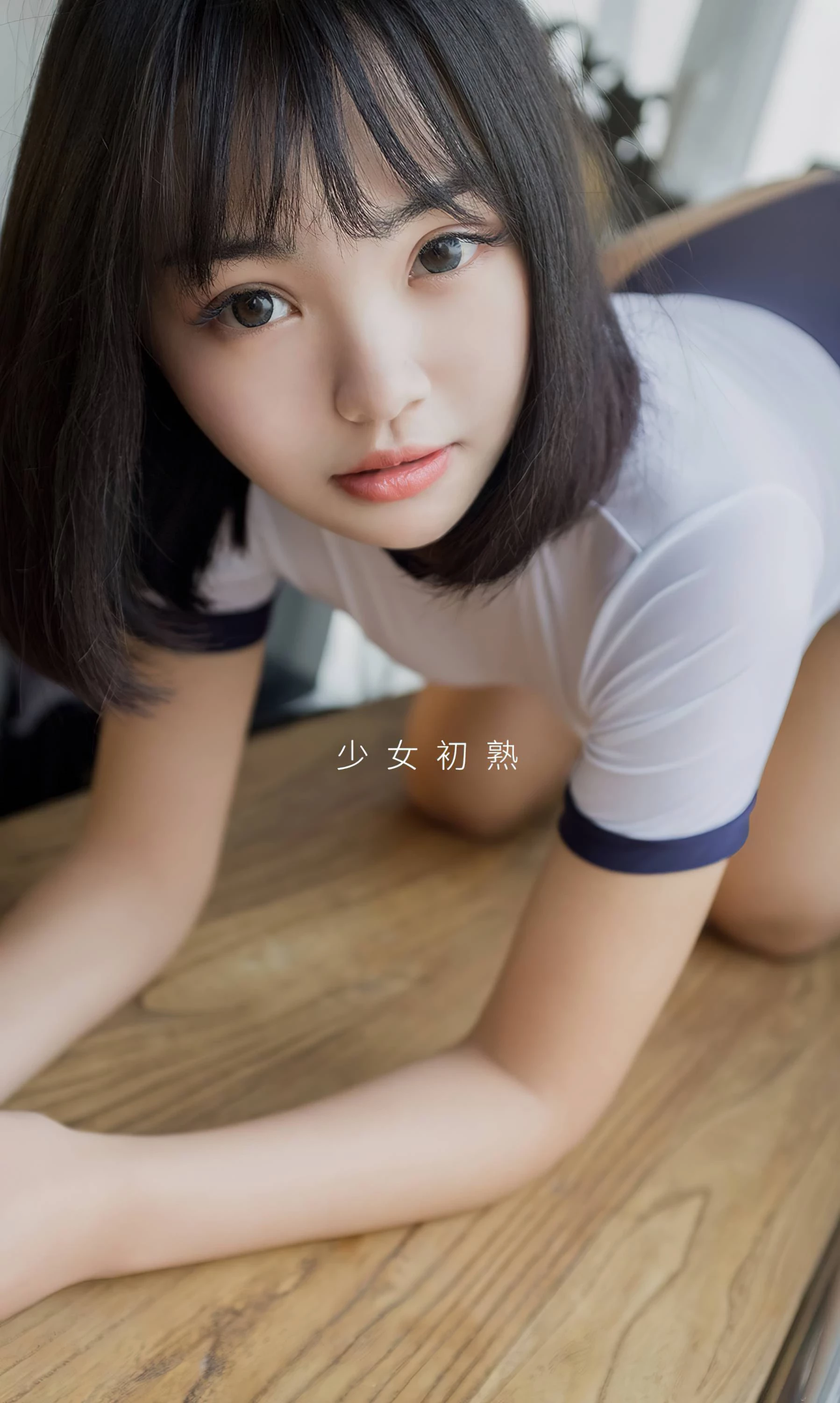 [Ugirls爱尤物]2023.05.08 No.2600 橘子 青春守则[35P]