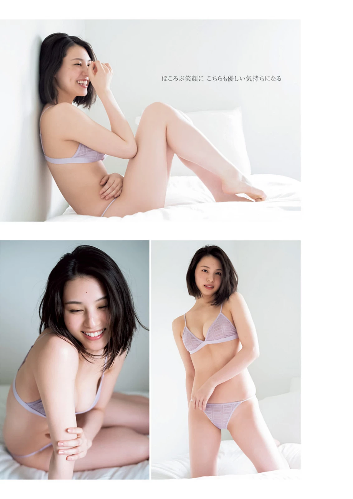 相楽伊织 [Young Jump] 2023 No.32