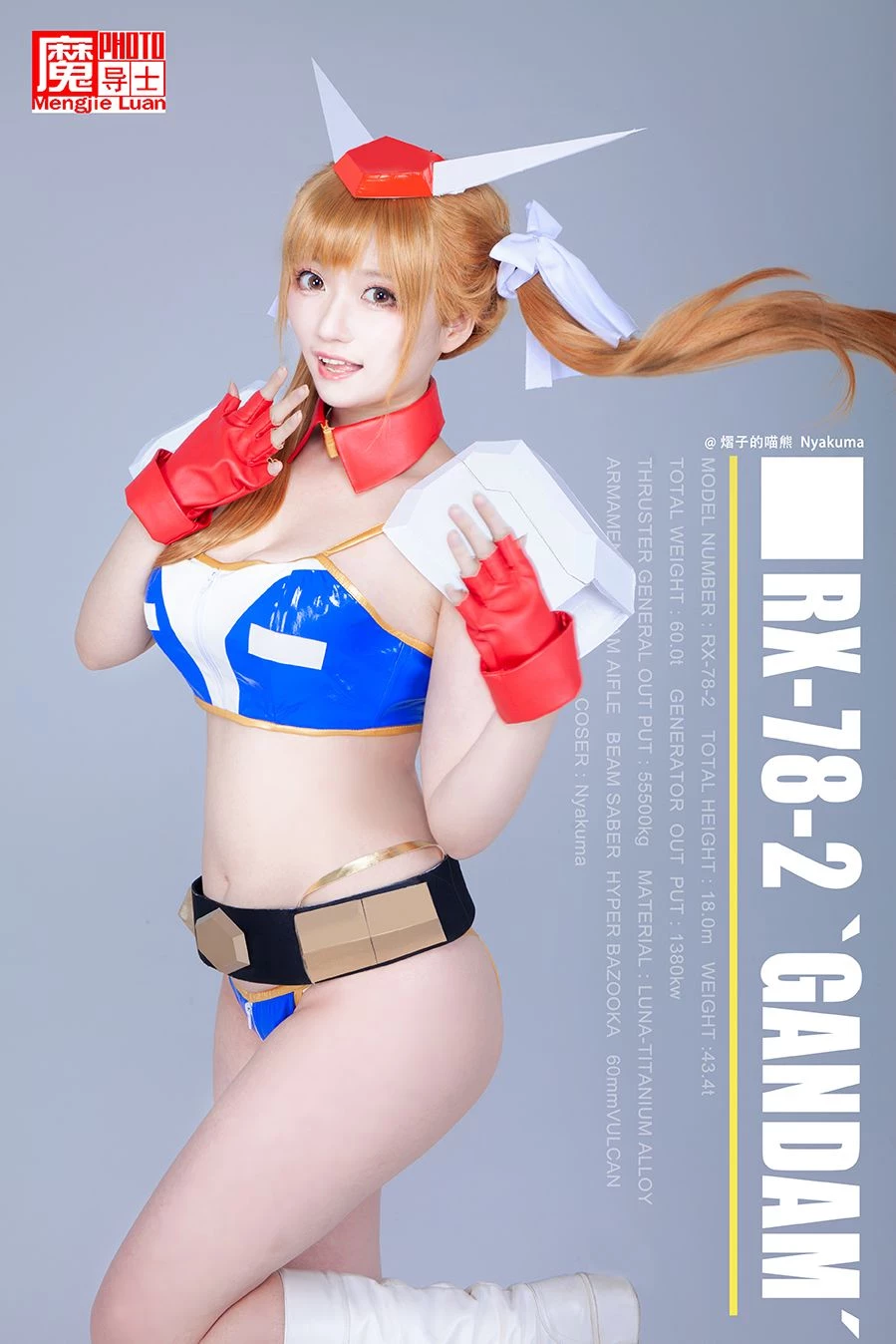 COSPLAY機甲美少女姐妹花共慶高達模型40周年