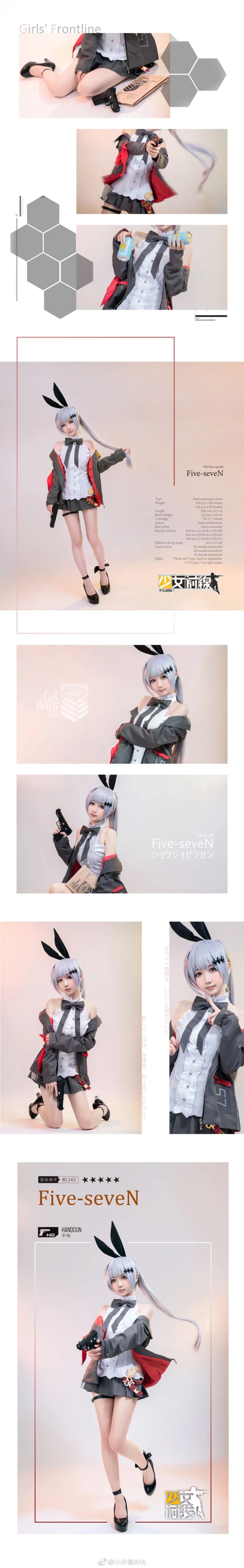 《少女前線》Five-seveN 可愛妹子Cosplay[CN：小木曾AYA] [9P]