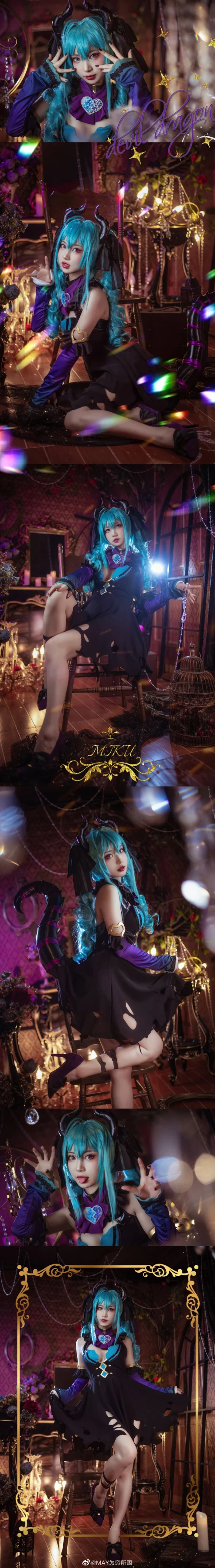 初音未來 小惡魔.ver @MAY爲窮所困 [10P]