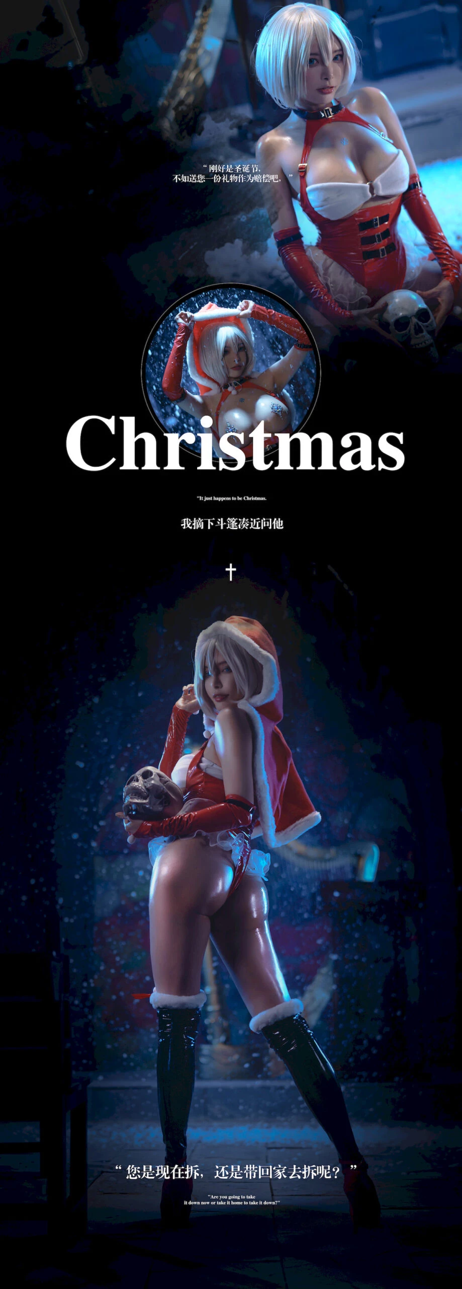 夏小秋秋秋 Cosplay 2b冰雪同人 Christmas