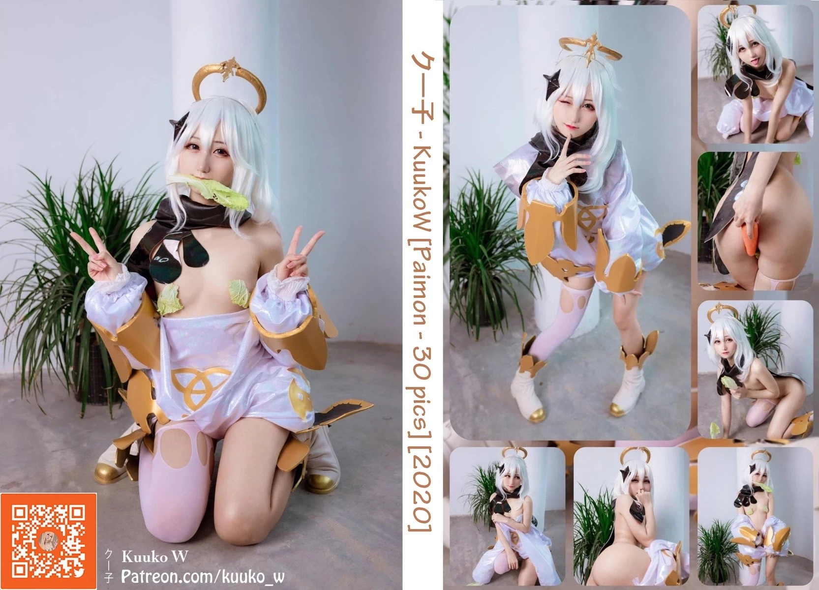 Cosplay KuukoW クー子 Paimon