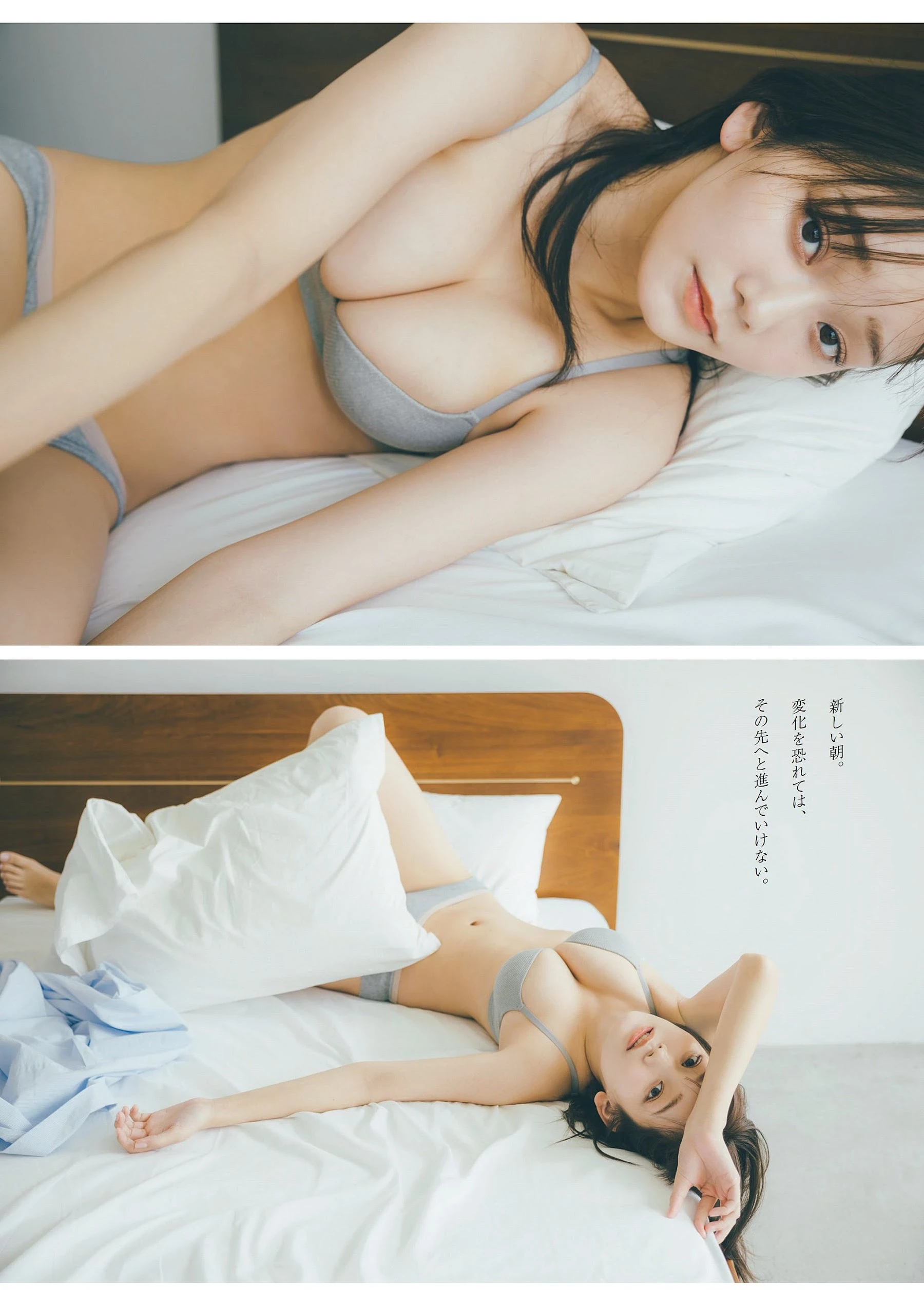 青戸しの [Weekly Playboy] 2023.10.02 No.39-40