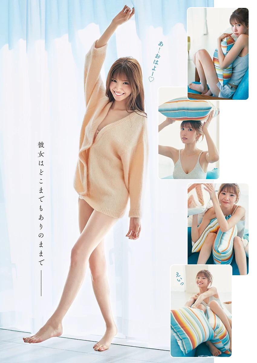 HIMEKA [Young Jump] 周刊ヤングジャンプ 2023.11.09 No.48