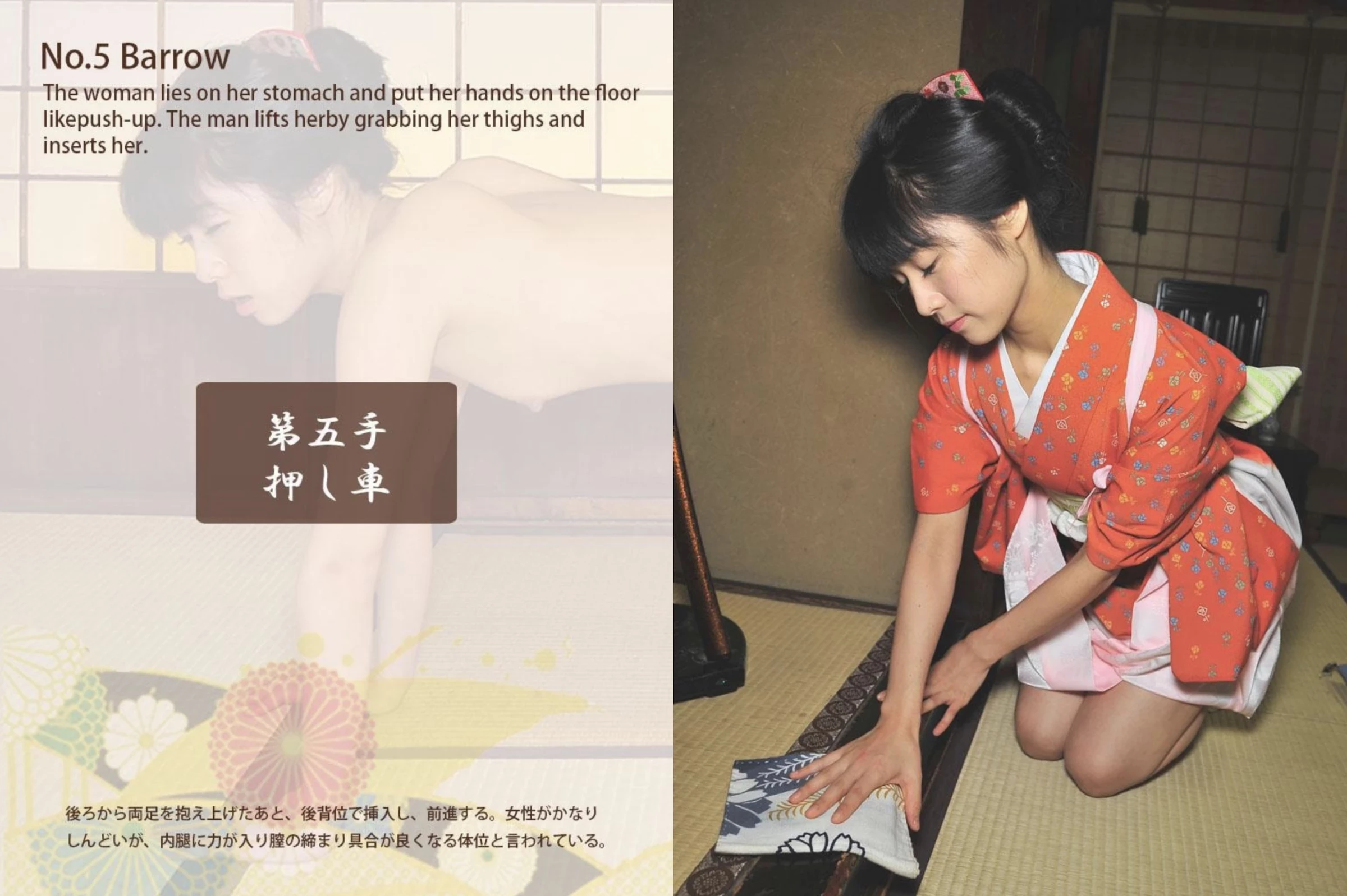 大江戸四十八手目录[ Photobook] EDO 48 SEX Positions [93P]