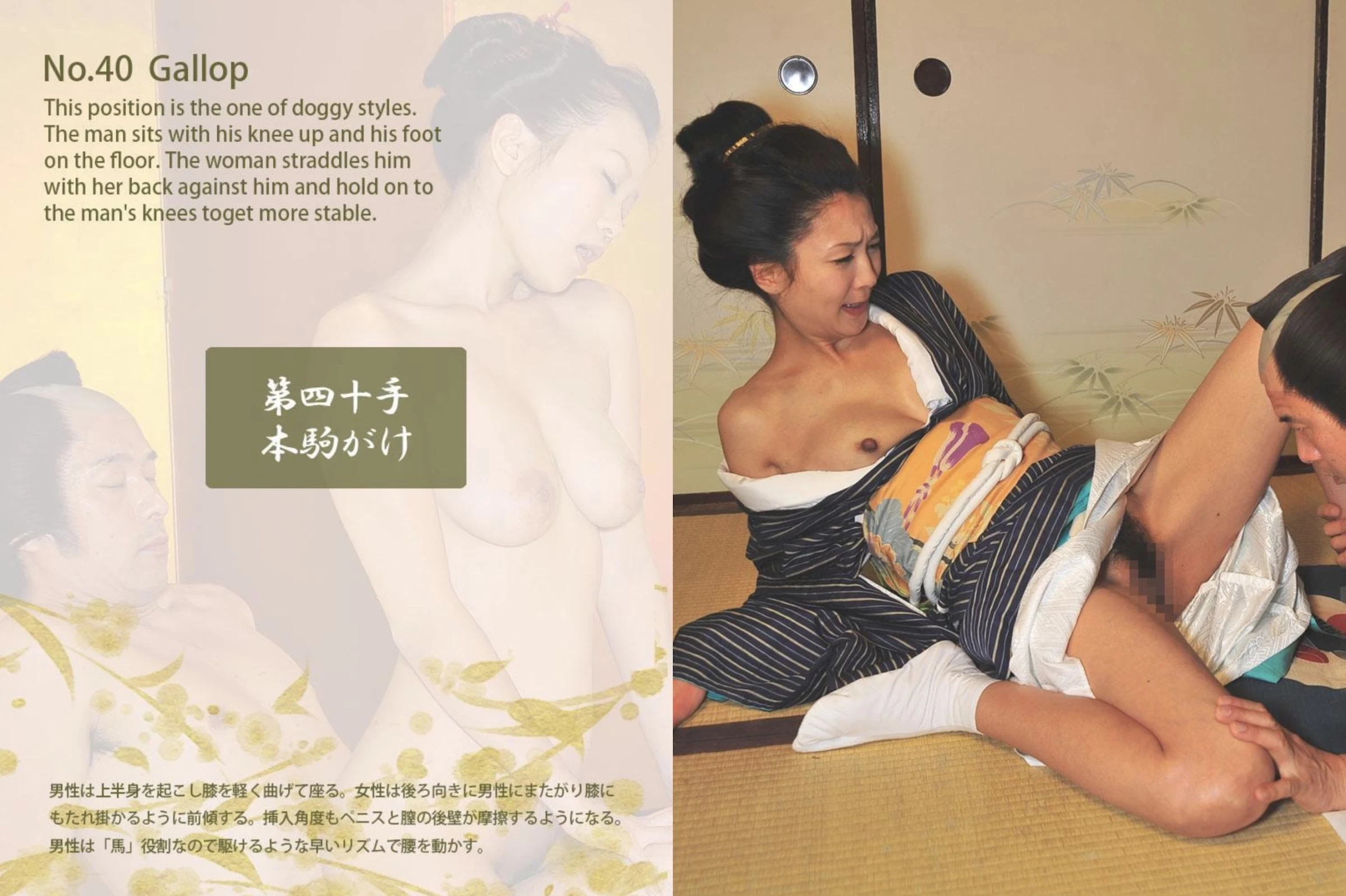 大江戸四十八手目录[ Photobook] EDO 48 SEX Positions [93P]