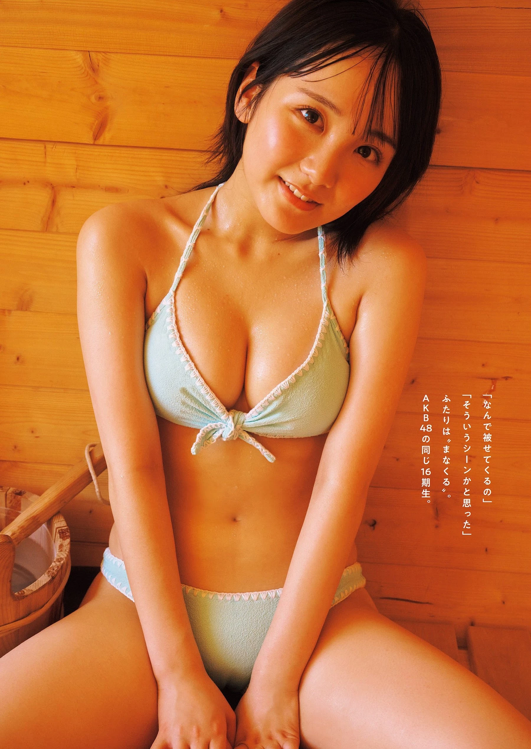 田口爱佳 铃木くるみ [Weekly Playboy] 2023.11.06 No.45