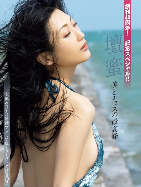 坛蜜[Photobook] 集中连载 クロニクル20カット’ [129P]