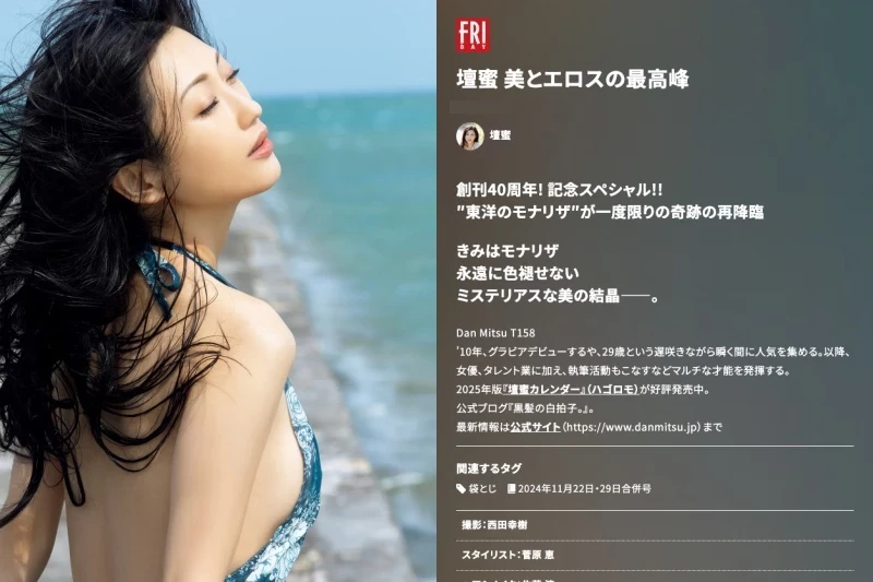 坛蜜[Photobook] 集中连载 クロニクル20カット’ [129P]