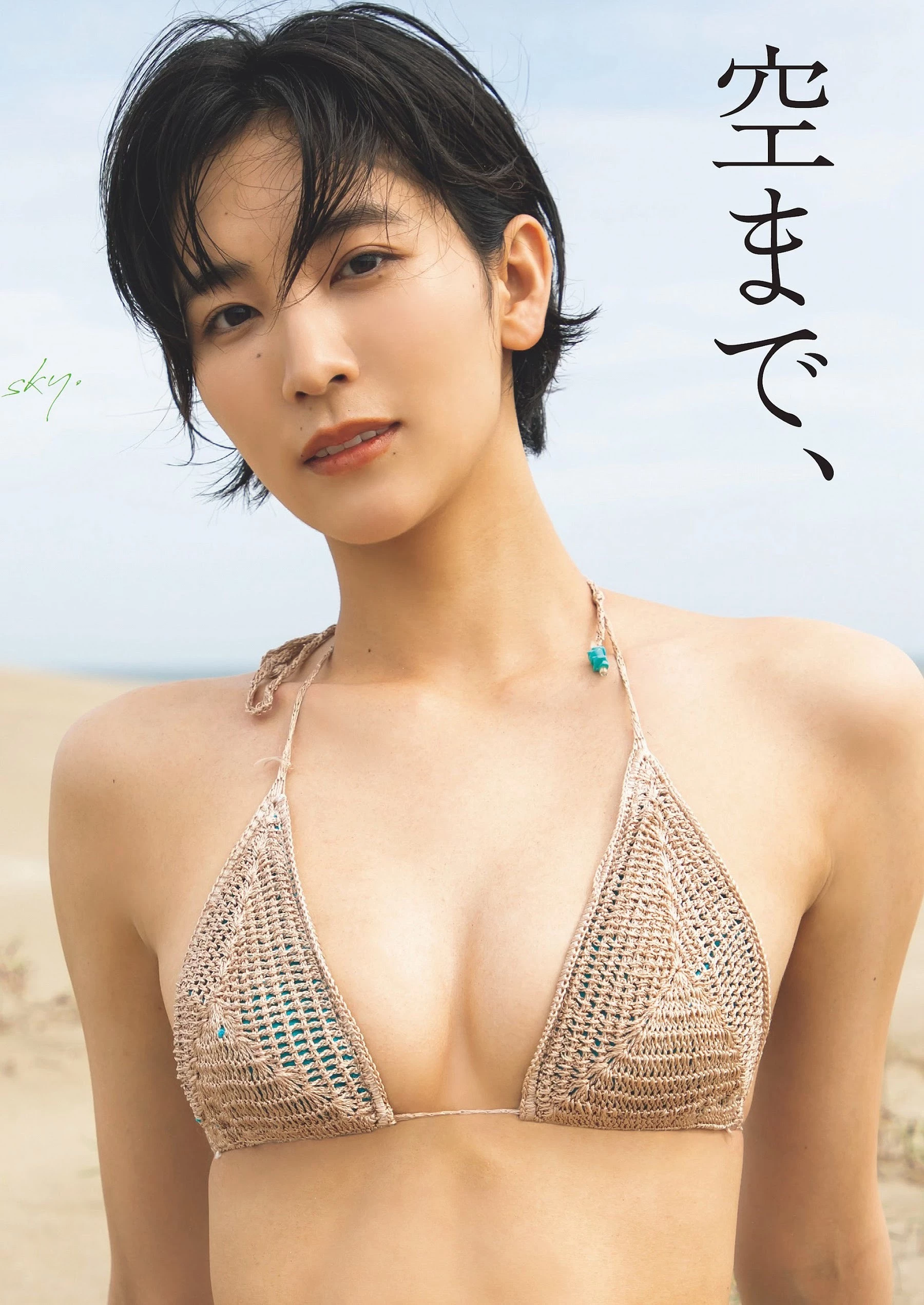 小贯莉奈 [Weekly Playboy] 2023.10.30 No.44