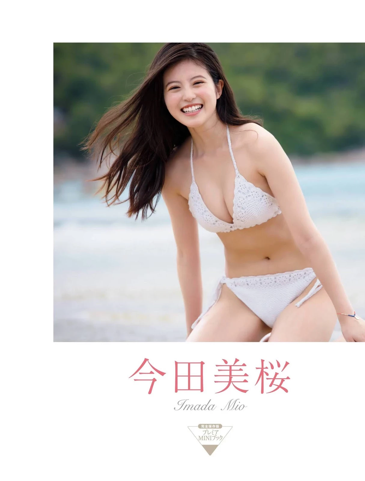 今田美桜 身材好邪恶…逆天模样睡前看刚刚好