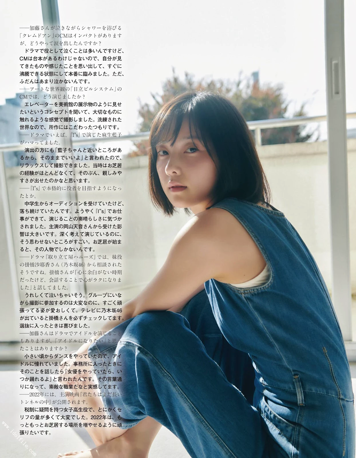 志田音々[Photobook] 2024.05.09 [デジタル限定 YJ PHOTO BOOK]写真集“ねねとまるまる。” [375P]