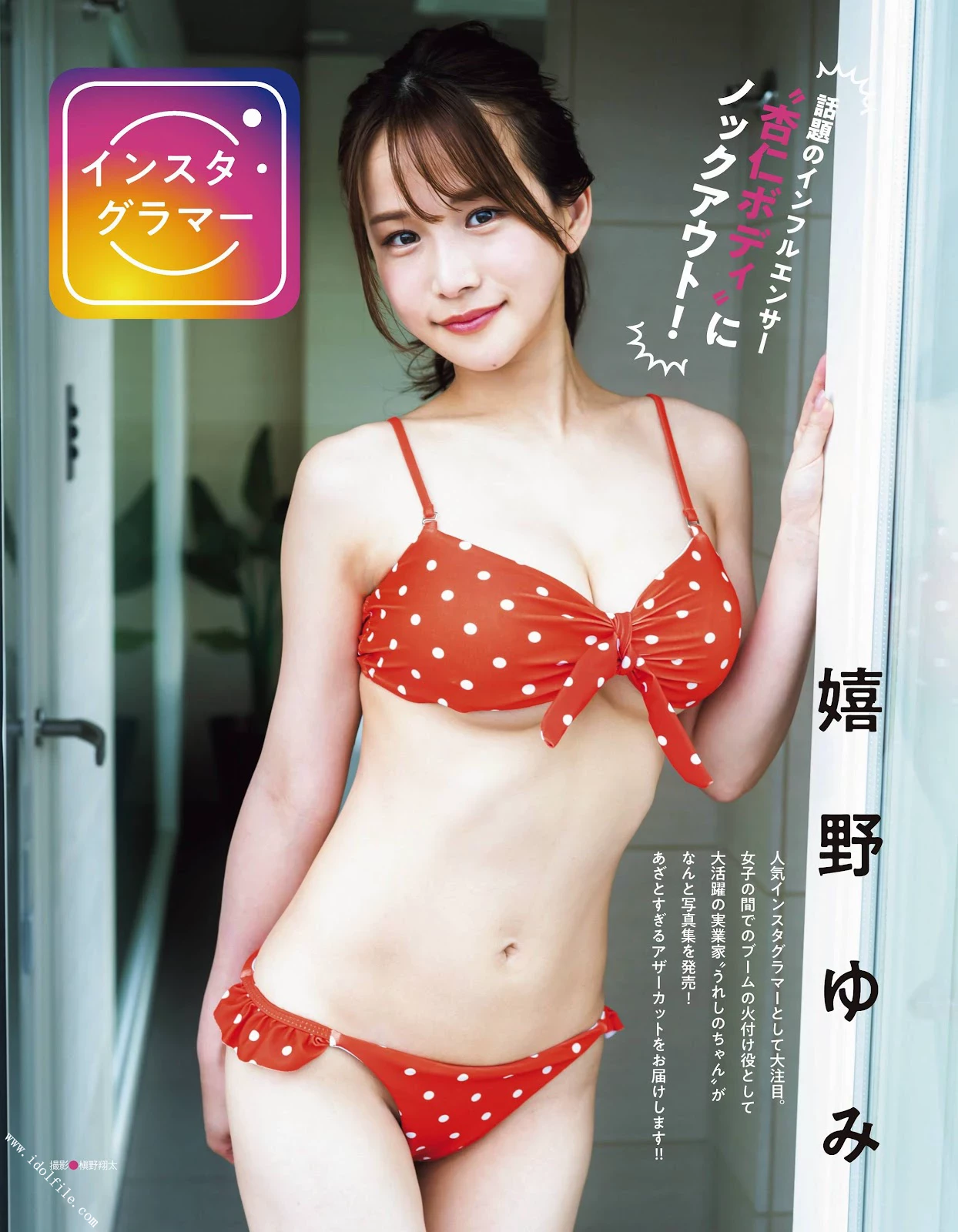 志田音々[Photobook] 2024.05.09 [デジタル限定 YJ PHOTO BOOK]写真集“ねねとまるまる。” [375P]