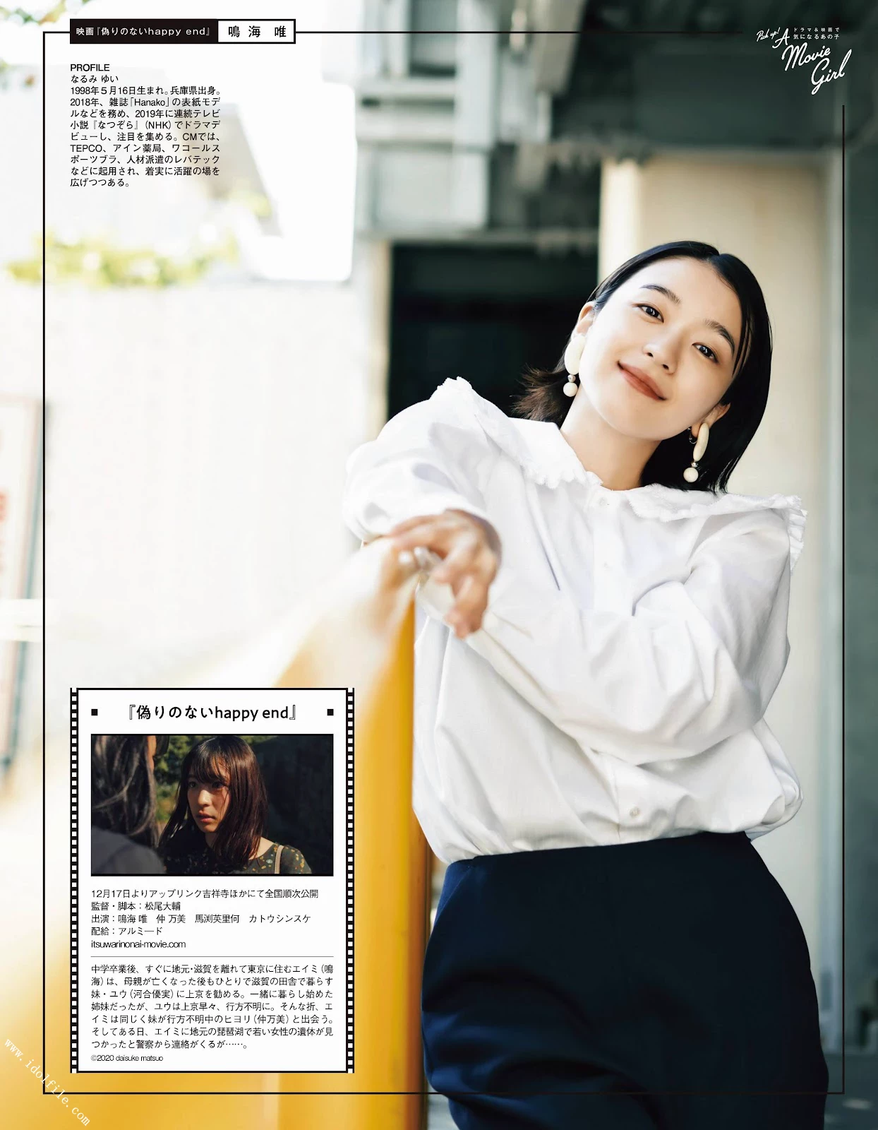 志田音々[Photobook] 2024.05.09 [デジタル限定 YJ PHOTO BOOK]写真集“ねねとまるまる。” [375P]