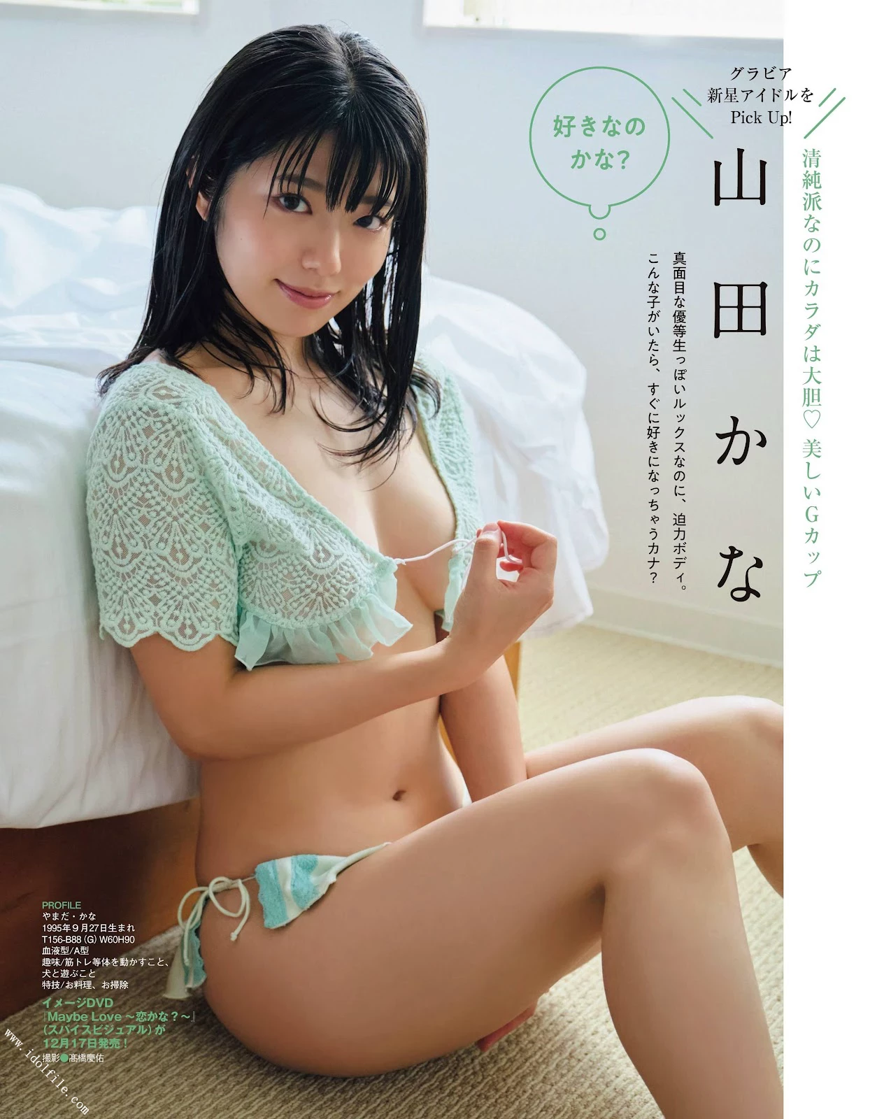 志田音々[Photobook] 2024.05.09 [デジタル限定 YJ PHOTO BOOK]写真集“ねねとまるまる。” [375P]