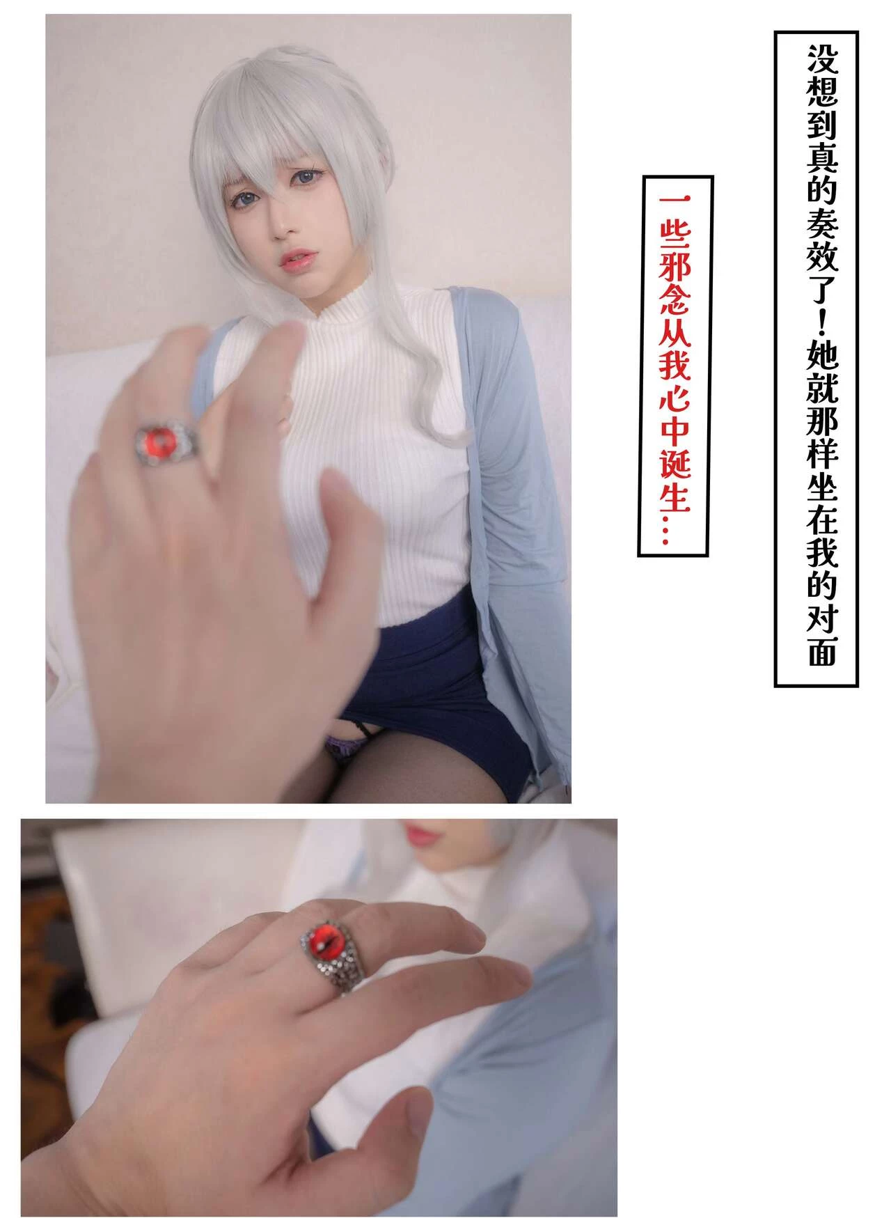 [Rongrongzi] Yuki Onna s Bizarre Adventure