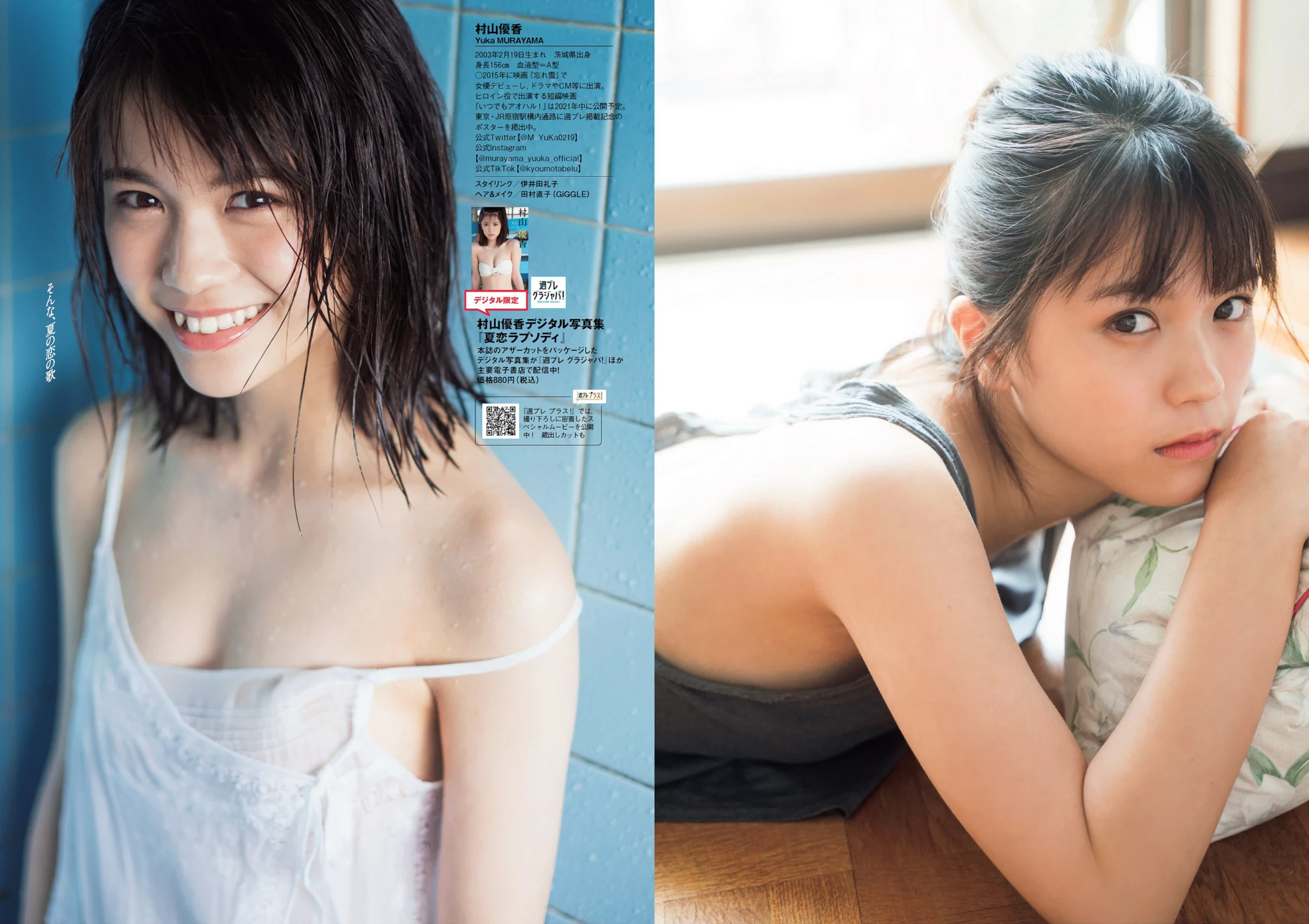 豊田ルナ[Photobook] ときめきランジェリ [45P]