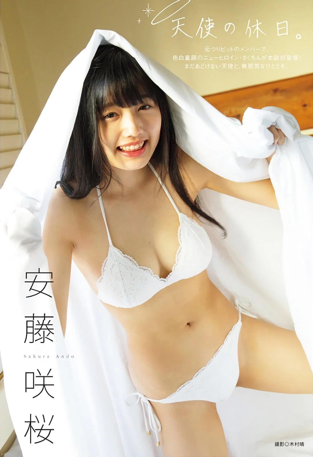 童颜巨乳美少女安藤咲桜 奇迹Body真诱人