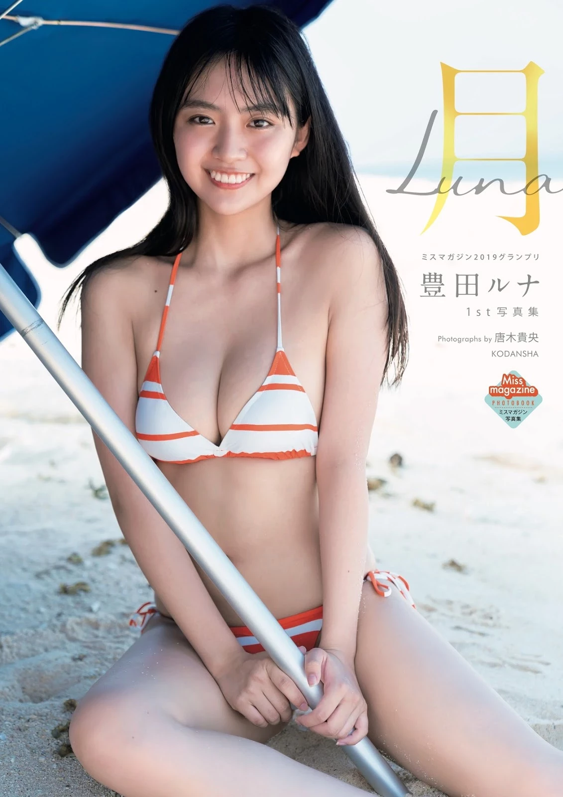 豊田ルナ 大露性感美体 侧身一看那浑圆好惊人